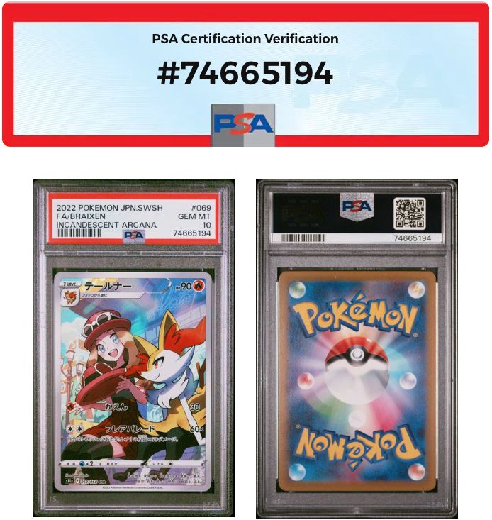 テールナー chr PSA10