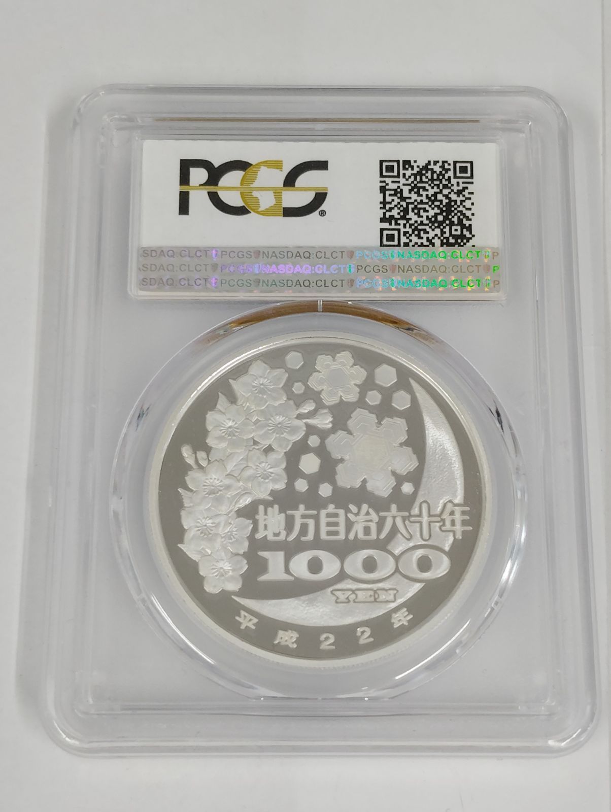 PCGS PR69DCAM 1000円 地方自治六十年 ファッション 岐阜県 記念硬貨