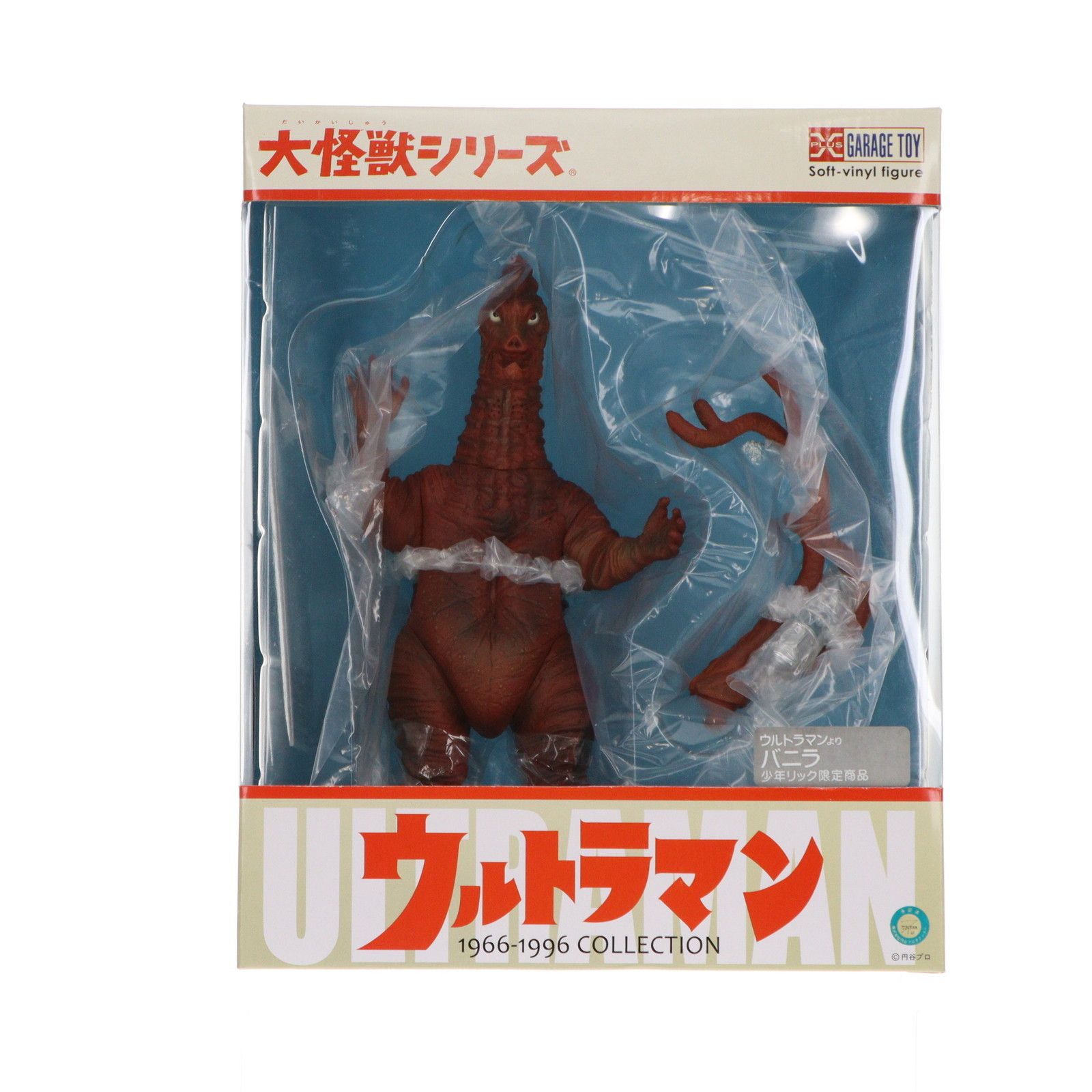 エクスプラス/バニラ フィギュア エクスプラス/大怪獣シリーズ/バニラ フィギュア