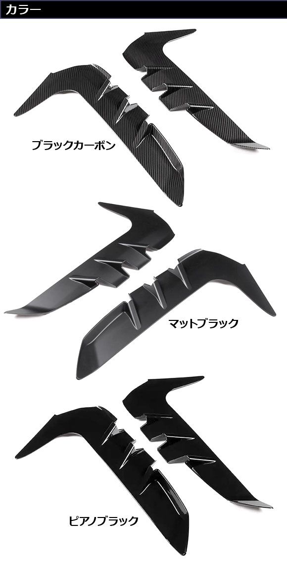 サイドインテークカバー スバル BRZ ZD8 2021年08月～ マットブラック ABS製 入数 1セット 左右 AP-XT2590-MBK FFCRYSTALESIA_COM