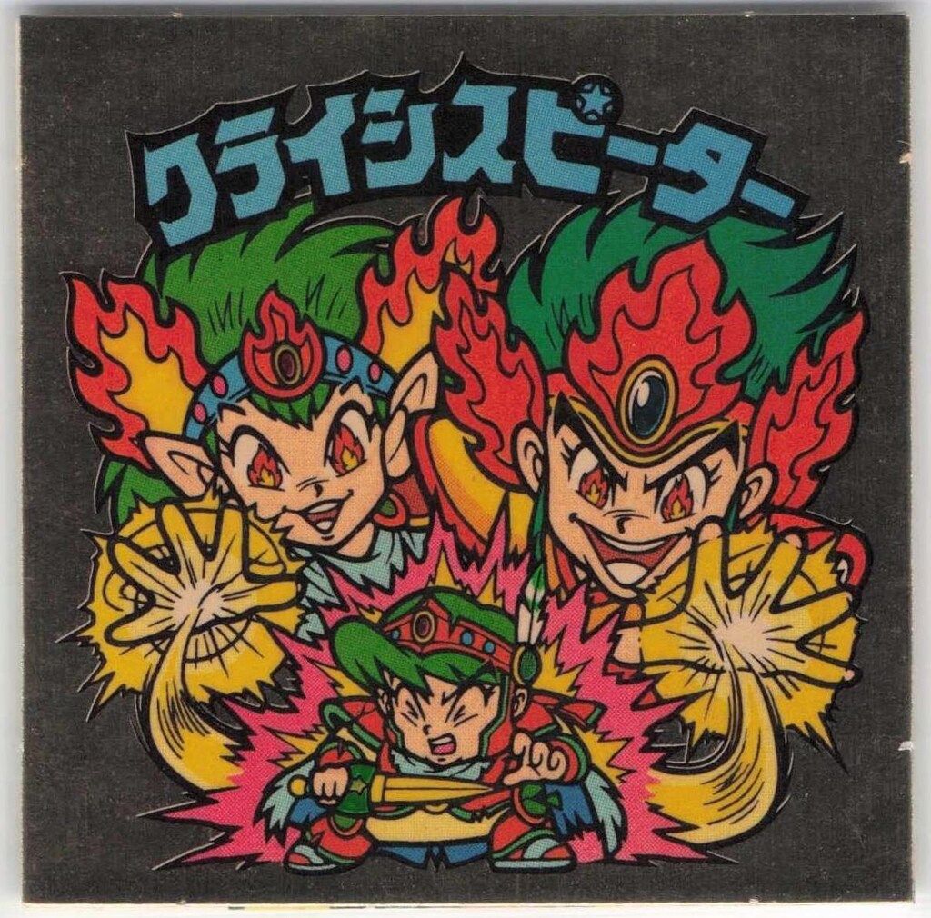 ロッテ 旧BM/チョコ版/ヘッド 28弾 クライシスピーター(パンゲリング)