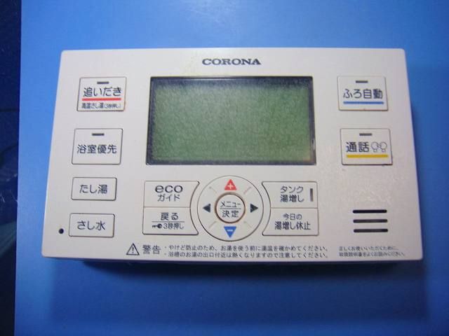 RBP-EAD13 CORONA コロナ リモコン 給湯器 送料無料 スピード発送 即決 不 返金保証 純正 D4309