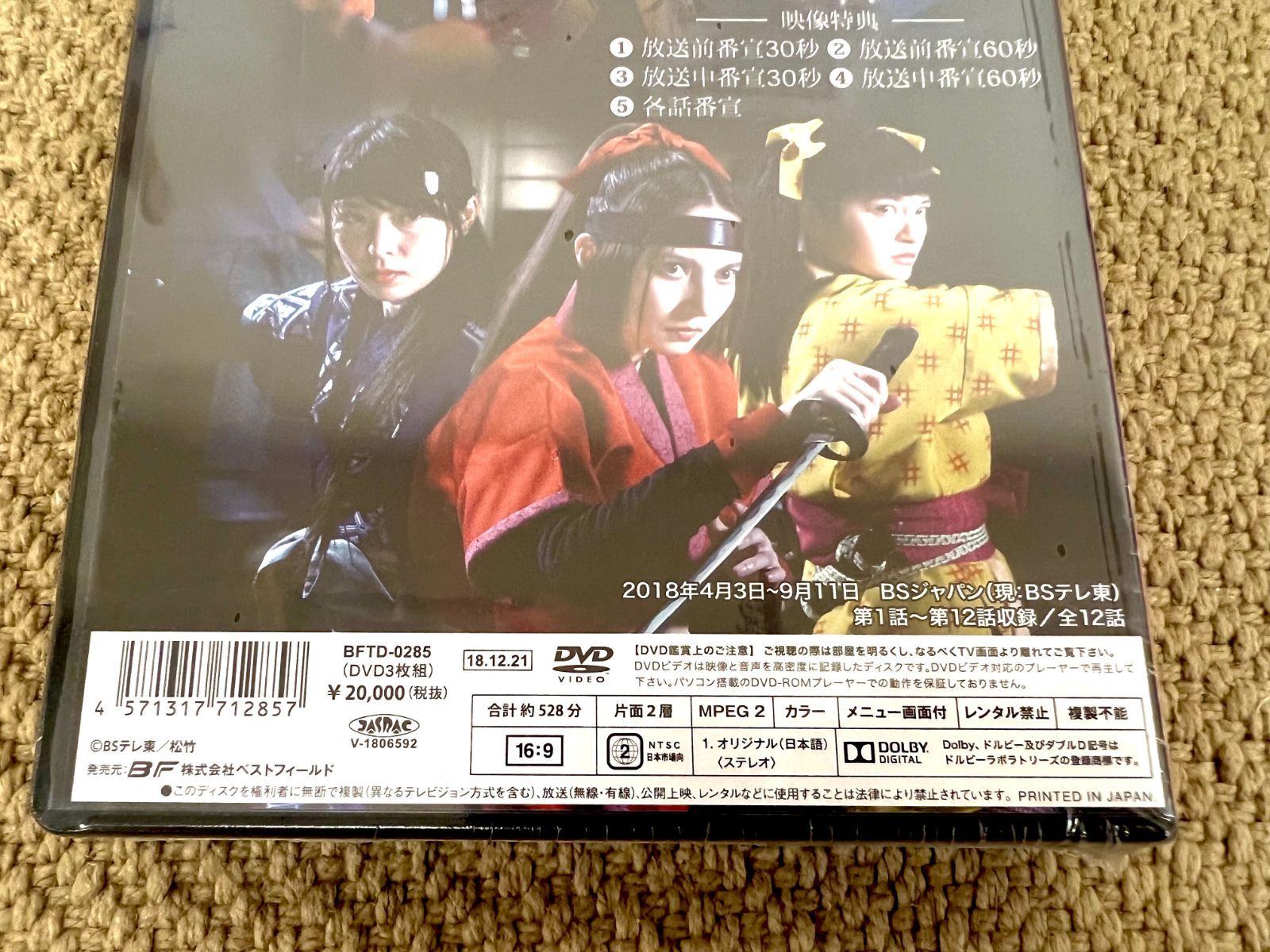 くノ一忍法帖 蛍火 コレクターズDVD 4Kマスター版〈3枚組〉-