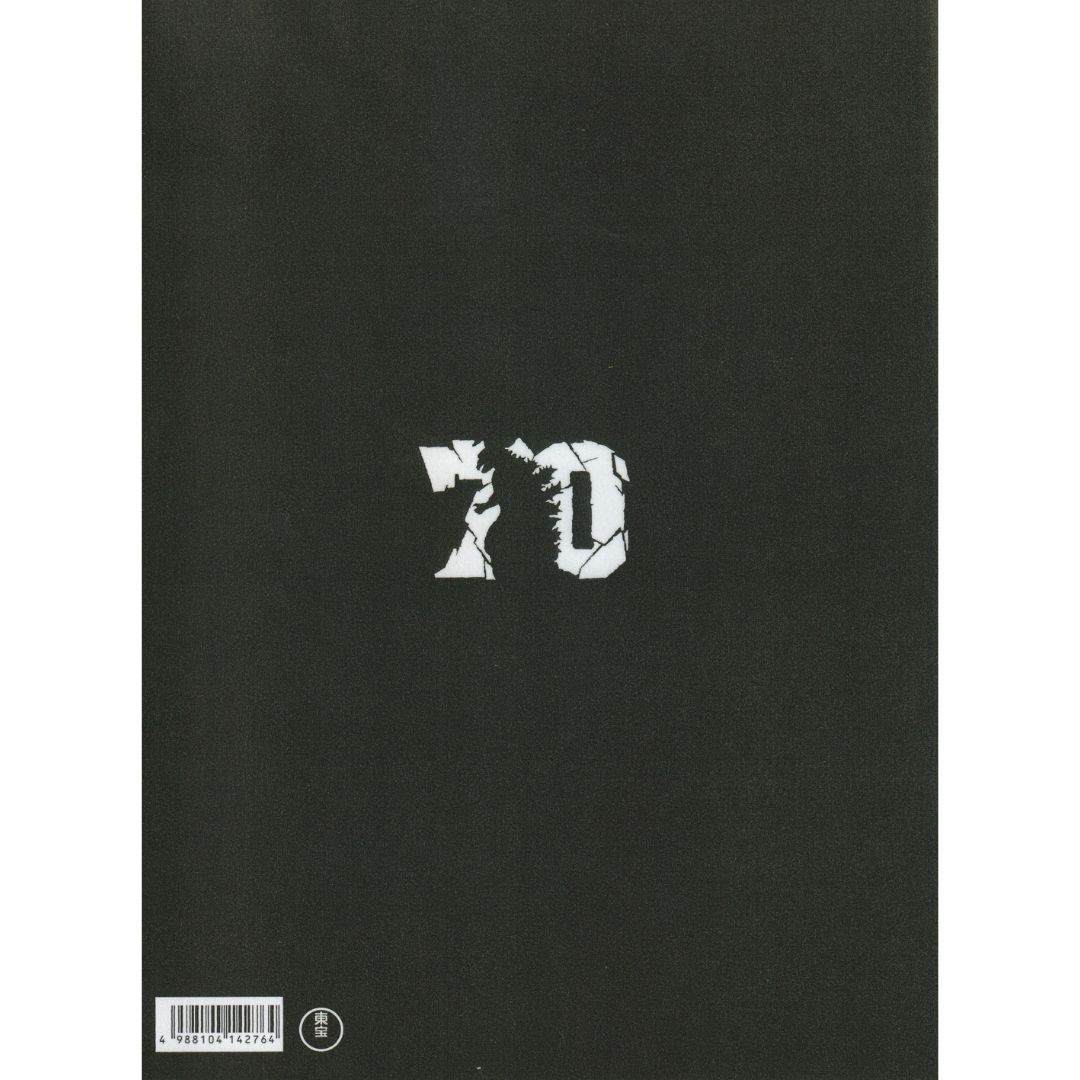 送料無料 】 ゴジラ-1.0 （ ゴジラ マイナスワン ） 映画 チラシ