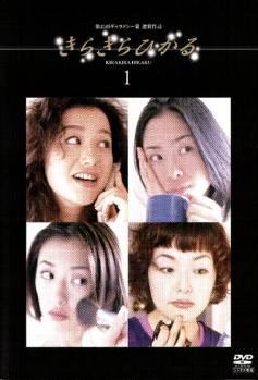 きらきらひかる　レンタルアップDVD　全巻セット きらきらひかる レンタルアップDVD 全巻セット Amazon.co.jp
