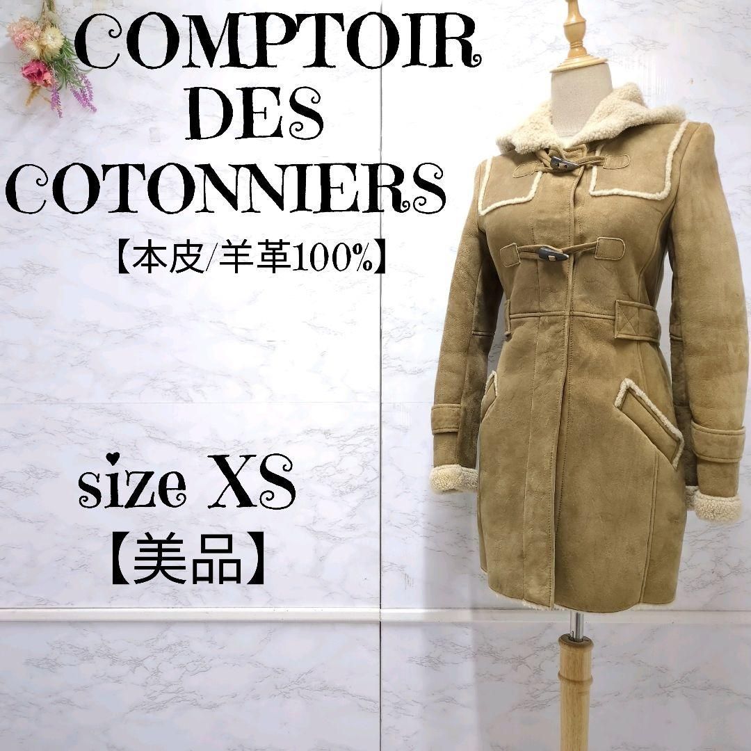 美品】COMPTOIR DES COTONNIERS コントワーデコトニエ 羊革 本皮 ムートンコート ダッフルコート ベージュブラウン XL  レディース 毛皮 ロング丈 ロングコート トグル リアルムートン リアルファー ラムレザー シープスキン ボア - メルカリ