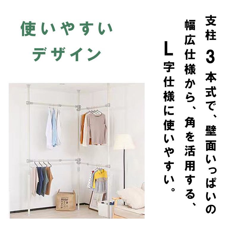 天井突っ張り式 ハンガーラック つっぱりラック クローゼット 突っ張り