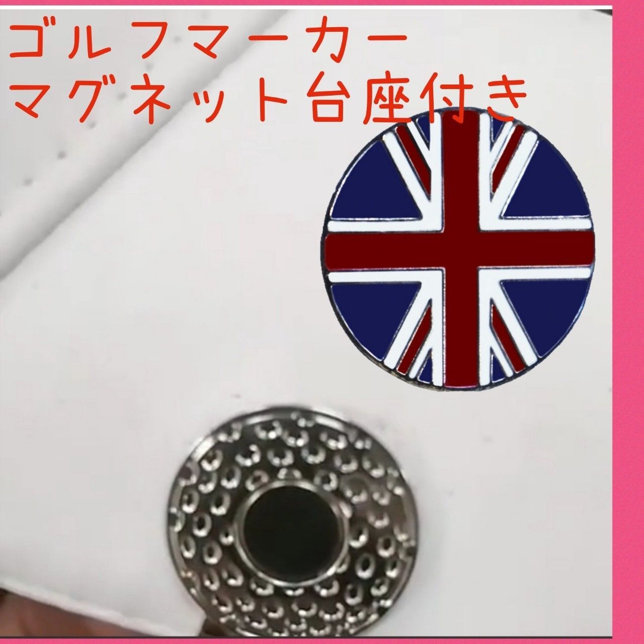 イギリス国旗✨ゴルフマーカー1セット☆ユニオンジャック 【マグネット 