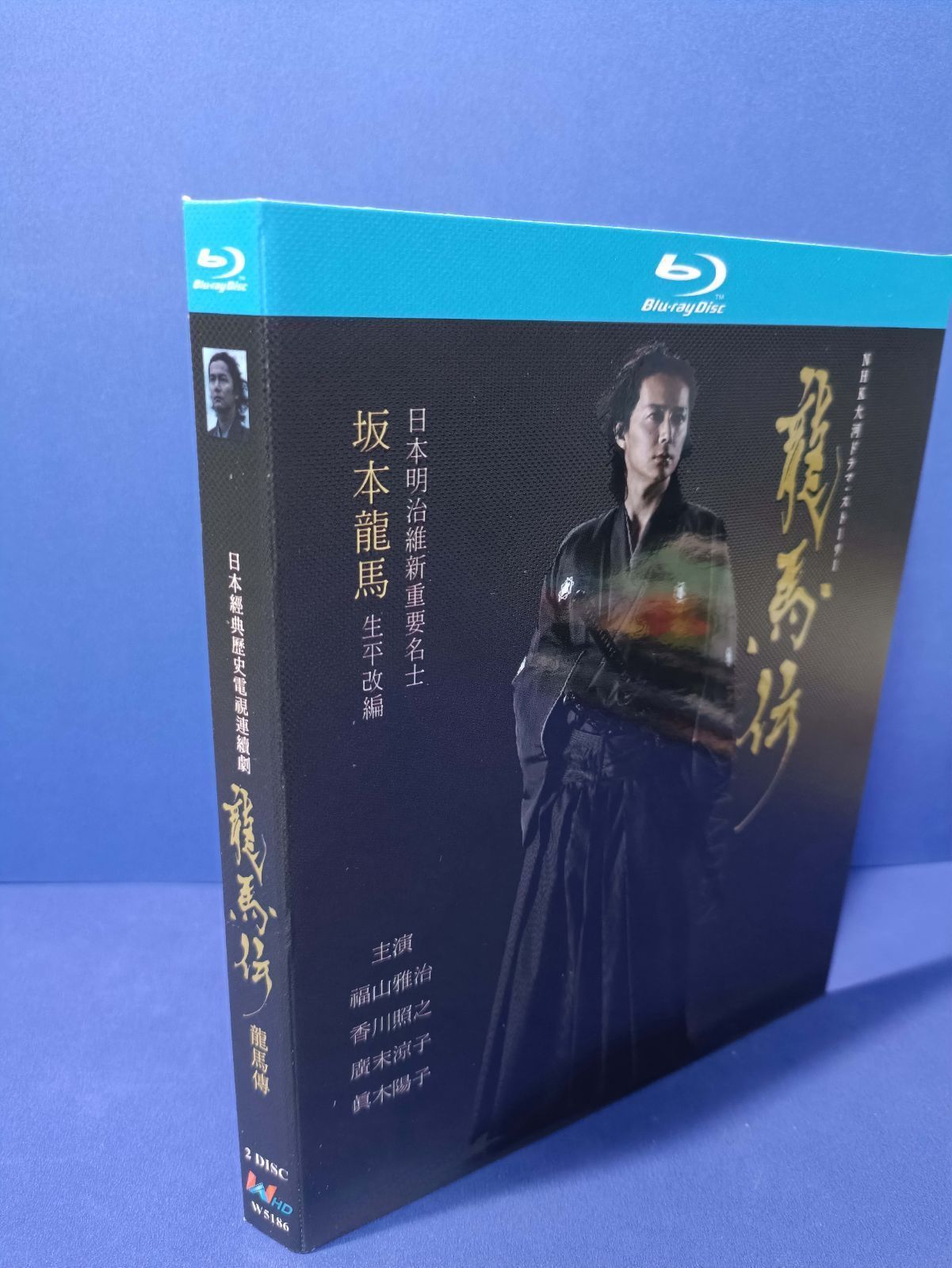 龍馬伝 完全版 Blu-ray