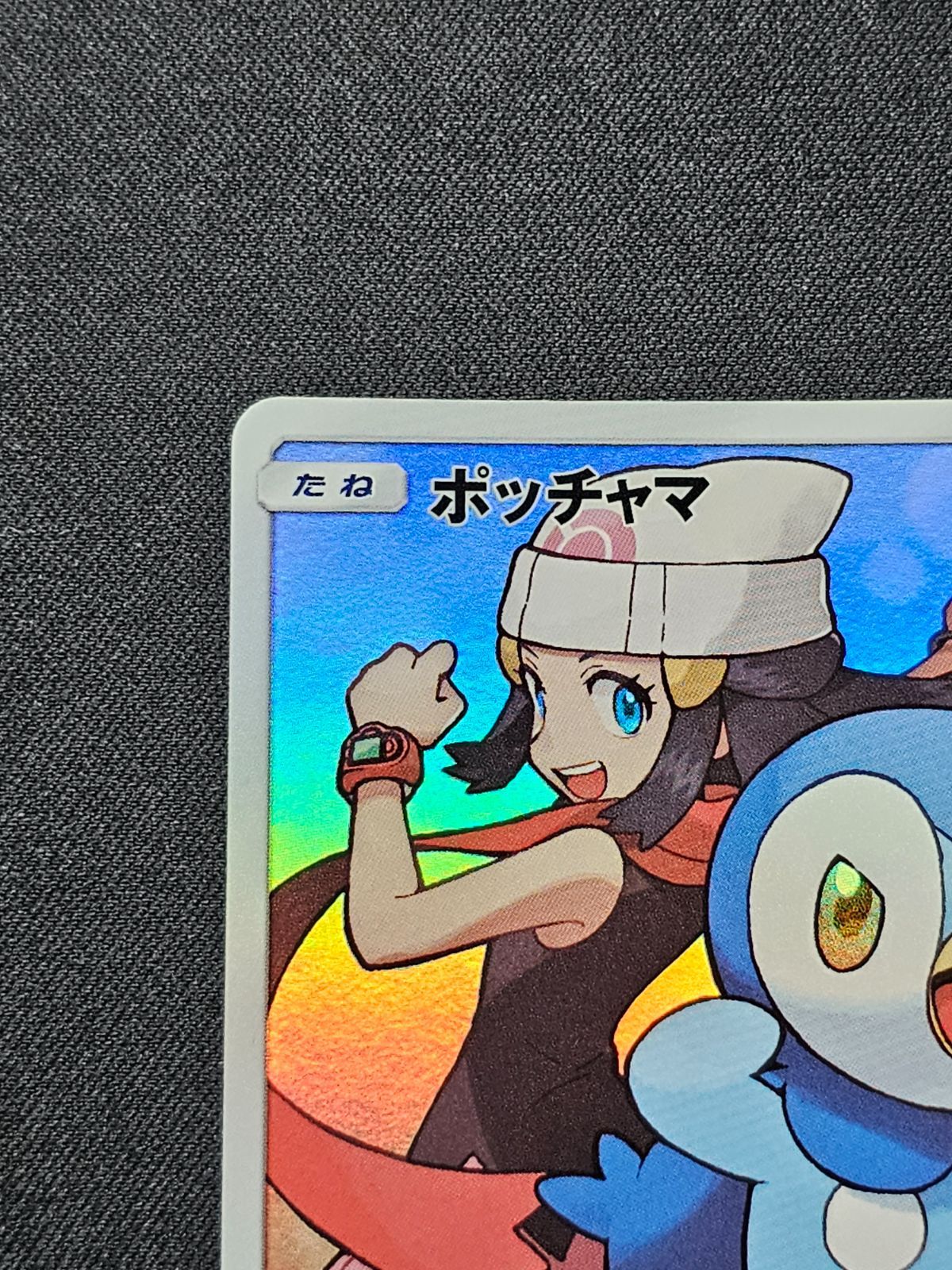 ポケモンカード ポッチャマchr 美品 - メルカリ ポケモンカード ポッチャマchr 美品 - メルカリ