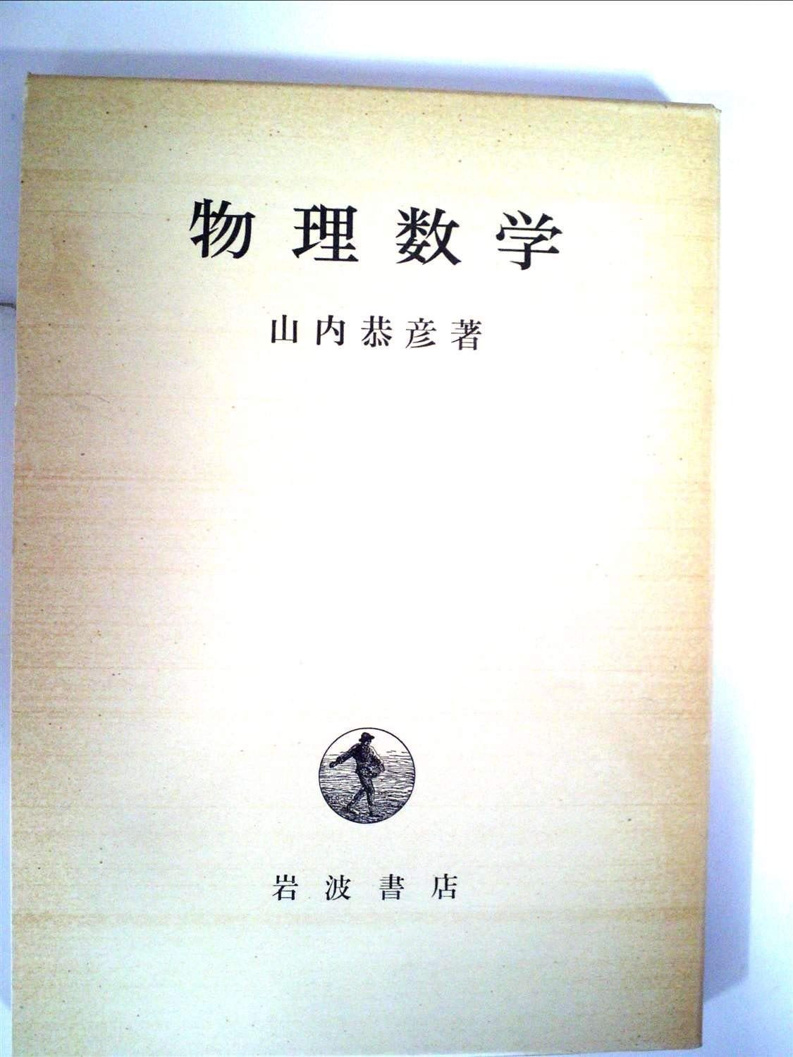 【希少】化学＋物理＋数学 基礎コース DVD教材 医学部学士編入試験用 希少】化学＋物理＋数学 基礎コース DVD教材 医学部学士編入試験