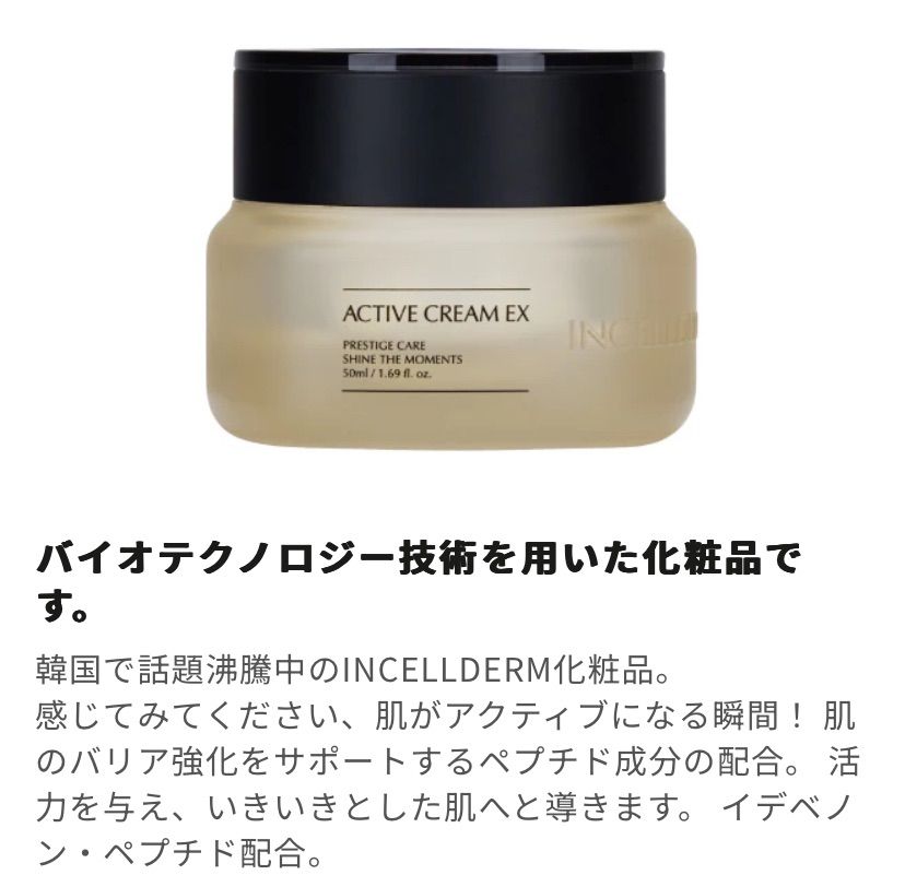 INCELLDERM インセルダム 基本の3点セット 「ダーマトロジー
