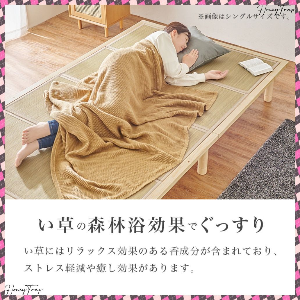 畳セミダブルベッド