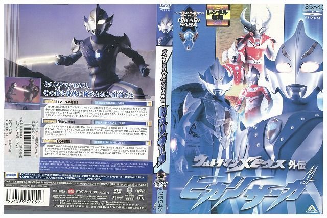 DVD ウルトラマンメビウス外伝 ヒカリサーガ レンタル落ち ZF00891