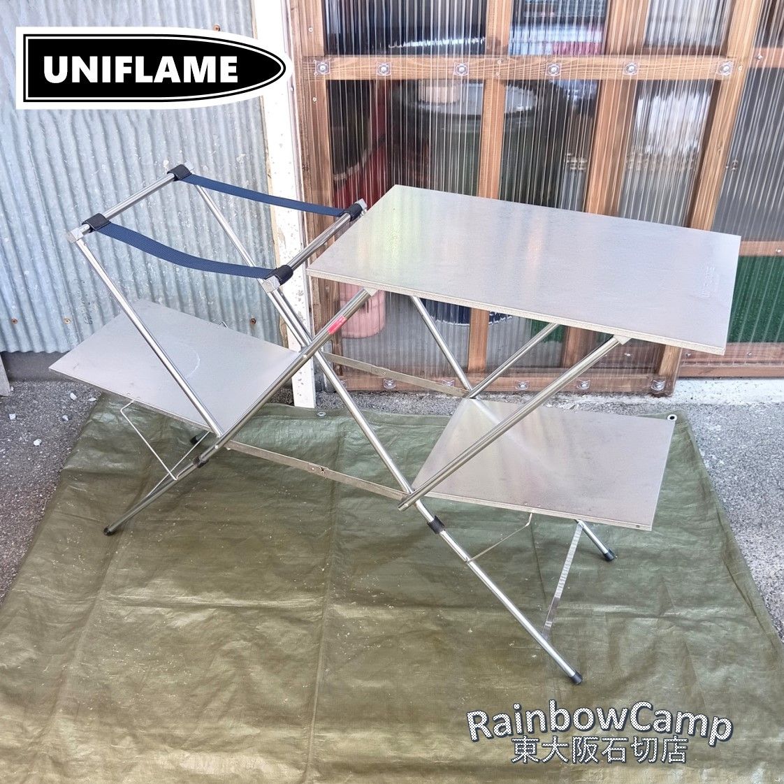 UNIFLAME - UNIFLAME(ユニフレーム) キッチンスタンドⅢ　天板分散耐荷重：約15kg　※脚部に少々歪みあり UNIFLAME(ユニフレーム) キッチンスタンドⅢ 天板分散耐荷重：約
