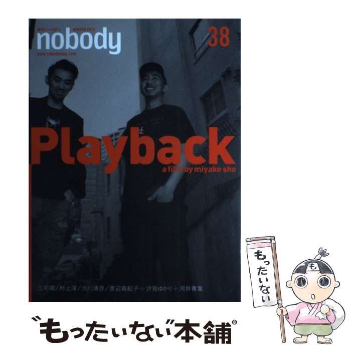 【中古】 ｎｏｂｏｄｙ ｉｓｓｕｅ３８/ｎｏｂｏｄｙ編集部 NOBODY store / TOPページ