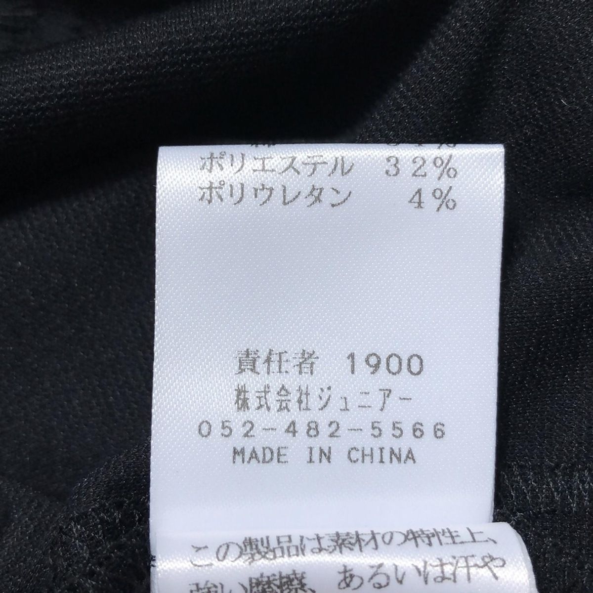 レディース