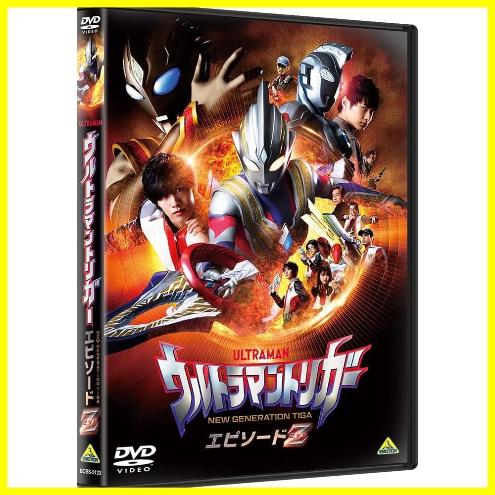 【在庫処分】エピソードZ TIGA GENERATION [DVD] NEW ウルトラマントリガー