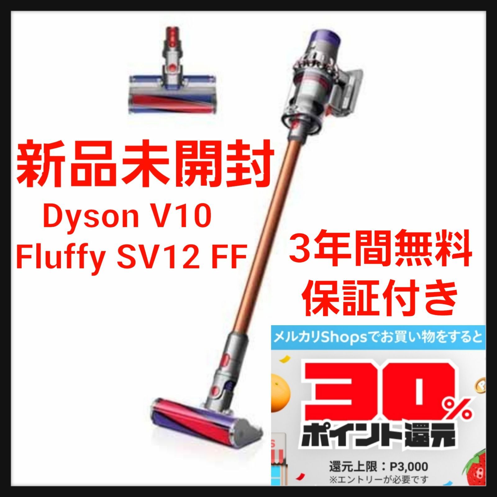 Dyson V10 Fluffy+ SV12 FF COM ダイソン 未使用 今だけ送料無料 掃除