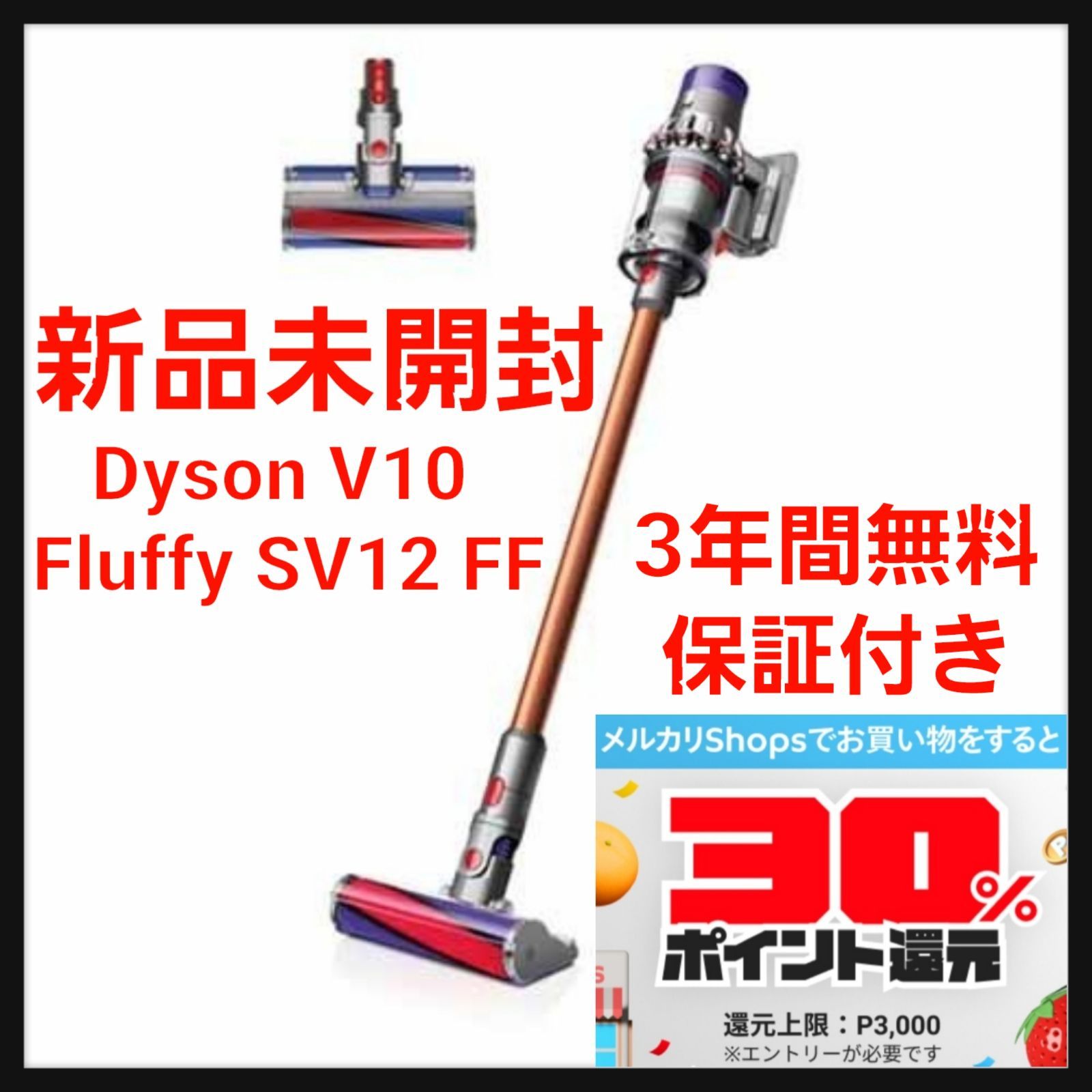 新品未開封】Dyson V10 Fluffy SV12 FF ダイソン 掃除機 - メルカリ