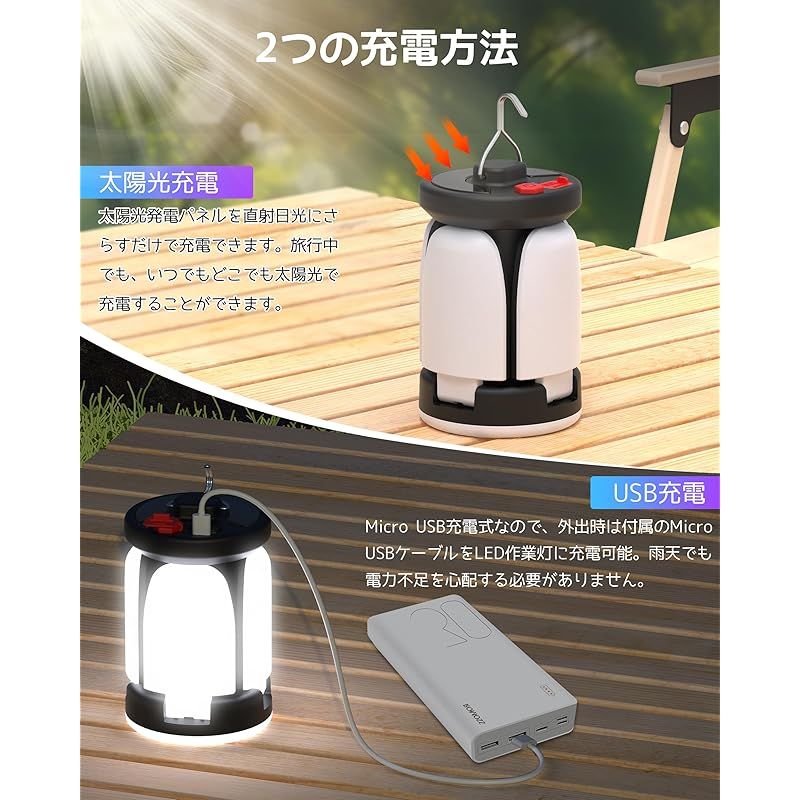 ソーラーランタン LEDランタン 作業灯 5000mAh 6つ点灯モード