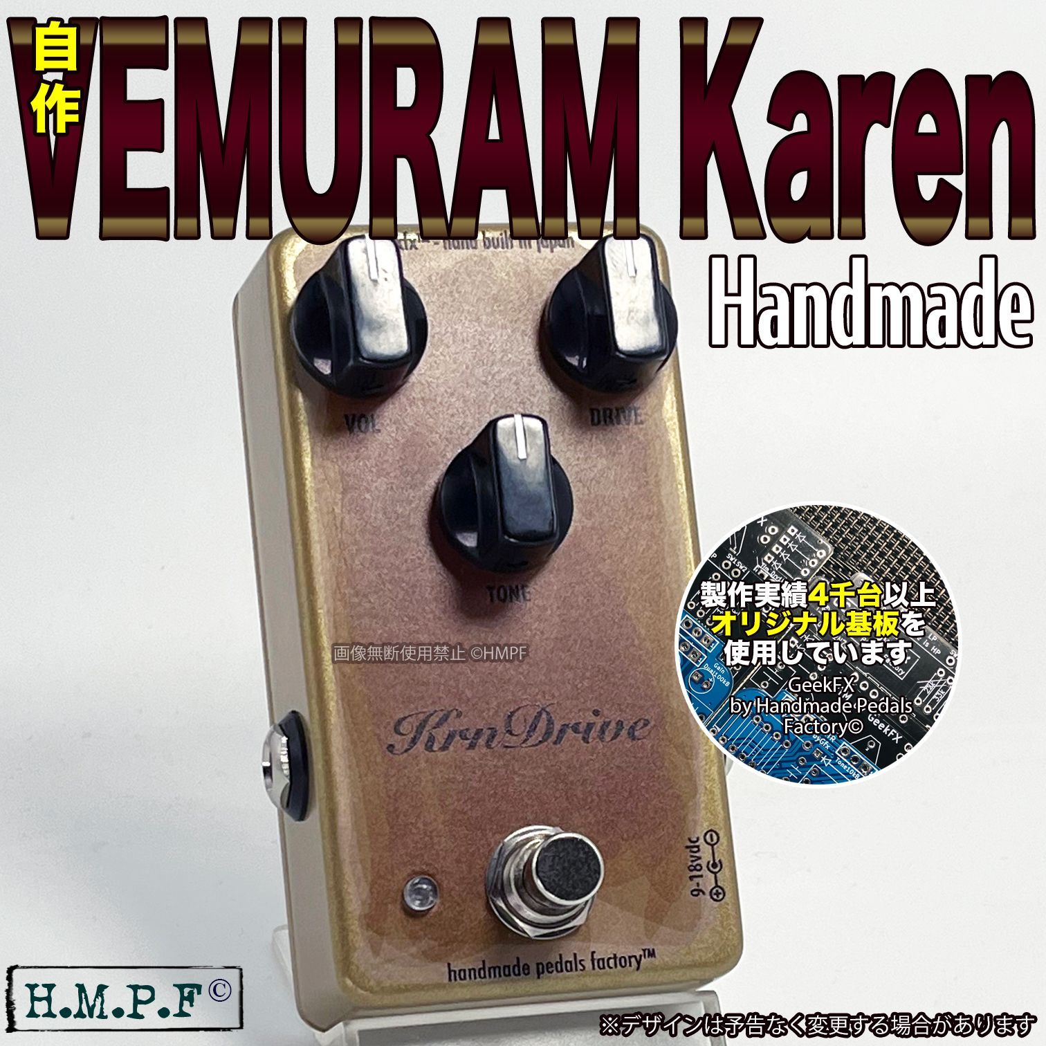 自作VEMURAM Karen/金/9〜18V電源対応 匿名配送・送料無料】【KRN Drive】自作VEMURAM Karen/ゴールド/9-18V