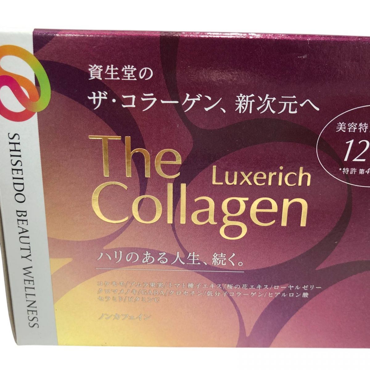 SHISEIDO (資生堂) - 値下しました【新品未開封】コラーゲンEXR 10本×3箱 資生堂 ザ・コラーゲン ＜ドリンク＞ 10本 : コスメ アべニュー