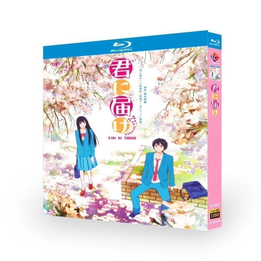 ブルーレイBD版 君に届け 1 2 3季 実写ドラマ 実写映画