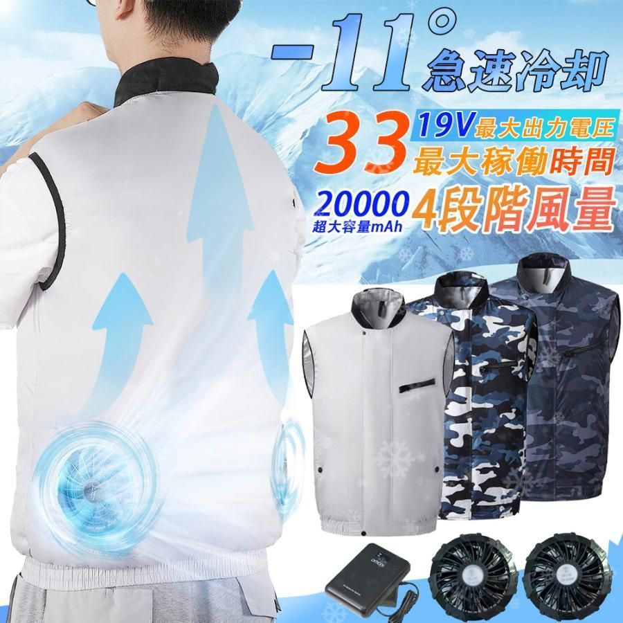 空調作業服 空調ベスト ファン付き作業服 ワークマン ベスト 半袖 長袖 セット空調ウェア エアコン服 大風量 薄型 清涼服 バッテリー選択必要 夏用 父の日 3年保証