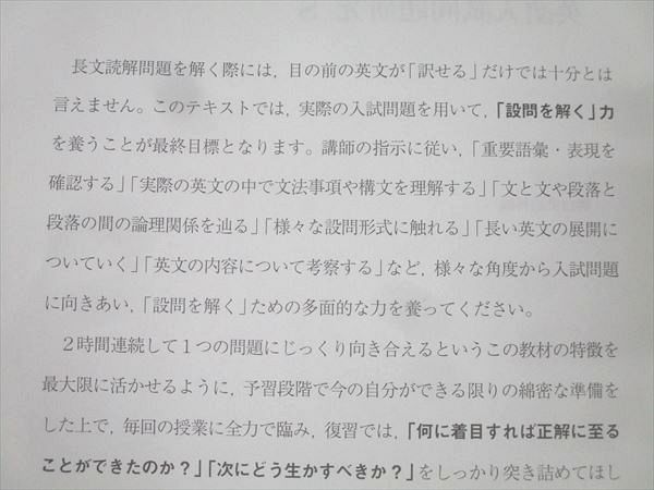 駿台 東京大学(東大)コース 英語入試問題研究S/NT テキスト通年
