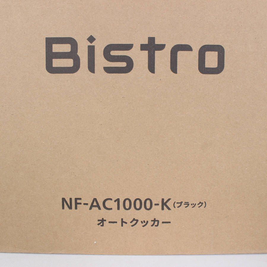 パナソニック ビストロ NF-AC1000-K ブラック 自動調理鍋 オートクッカー Panasonic Bistro 本体 WWW_KANDAIZUMI_COM