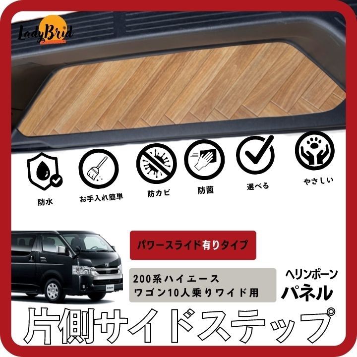 200系ハイエースワゴンGL(10人)用 カーゴマット フロアマット 木目 200系ハイエースワゴンGL(10人)用 カーゴマット フロアマット 木目