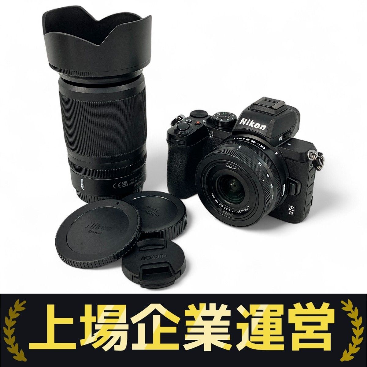 Nikon Z50 DX 16-50mm 3.56-6.3 DX 50-250mm 4.5 6.3 VR ダブル