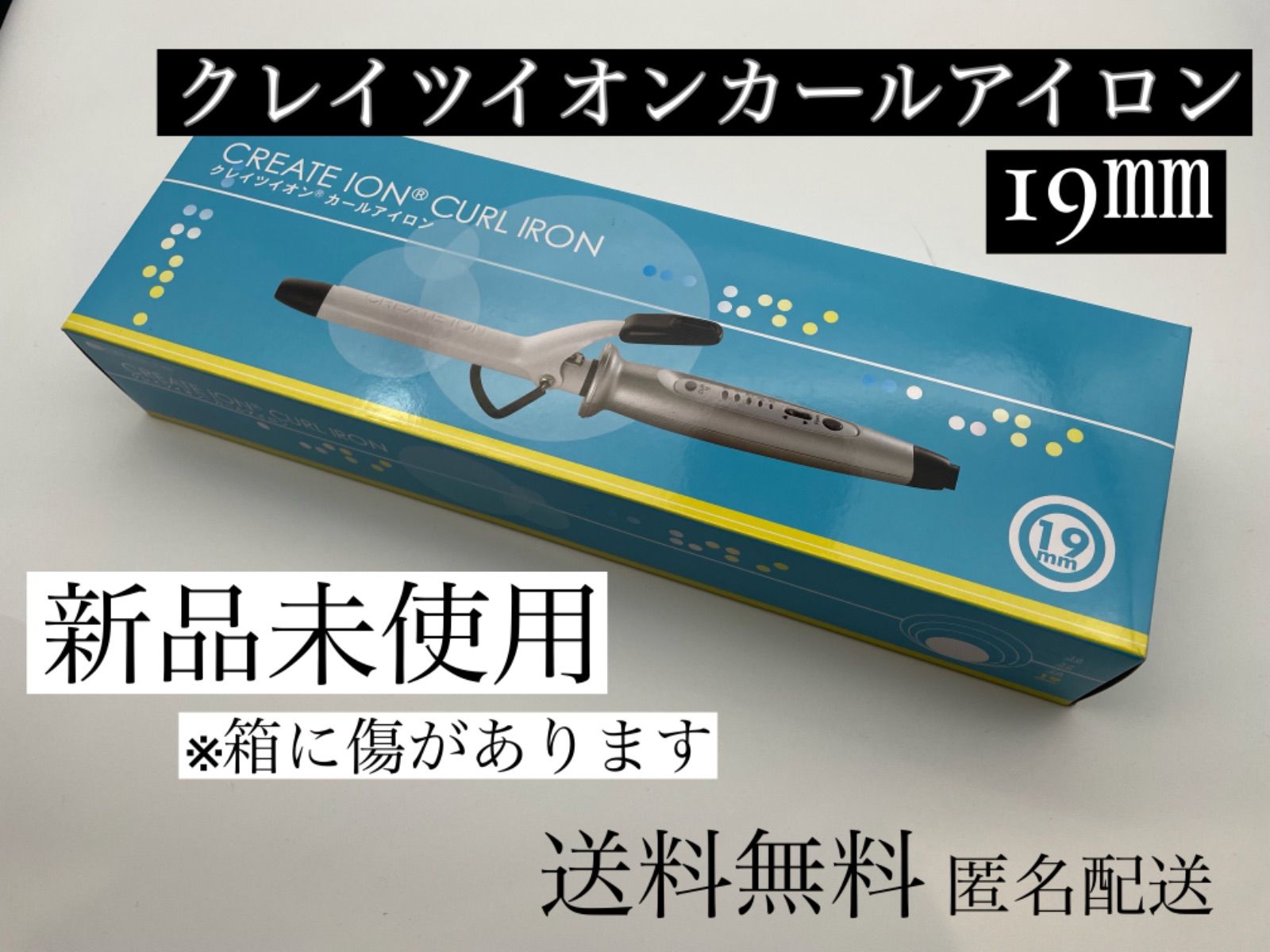 新品 未使用品 クレイツ ヘアアイロン イオンカール プロ 32mm SR-32