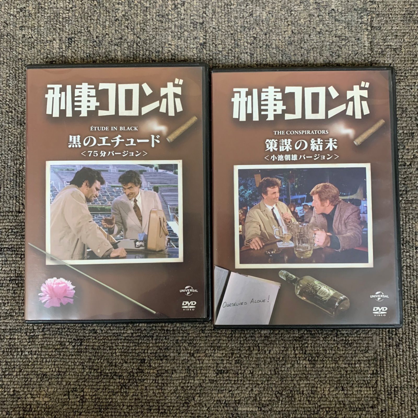 新刑事コロンボ DVDコレクション デアゴスティーニ 全24巻セット＋特典 