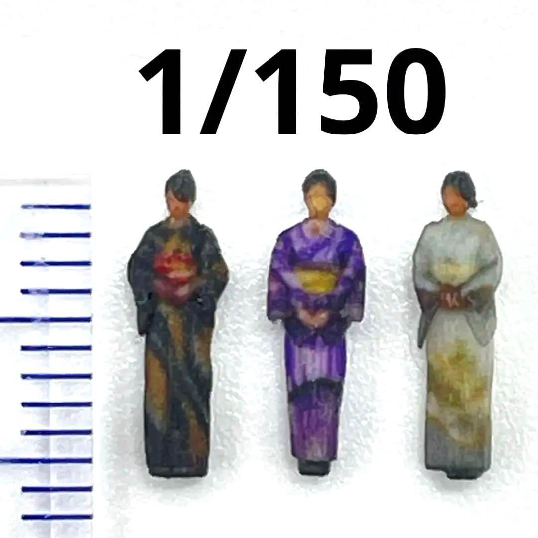 1/43 着物フィギュア　フィギュア3体　ミニチュア　1/64より大　完成品 fit=scale-down,w=1200