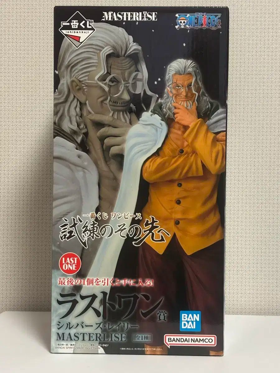 未開封 一番くじ 試用版の それら 超えて ラストワン レイリー ONE PIECE（ワンピース） フィギュア レジン