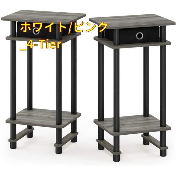 【新品未使用】ホワイト/ピンク_4-Tier フリノ(Furinno) サイドテーブル Turn-N-Tube  フレンチオークグレー/ブラック/ブラック トール 【日本正規輸入品】