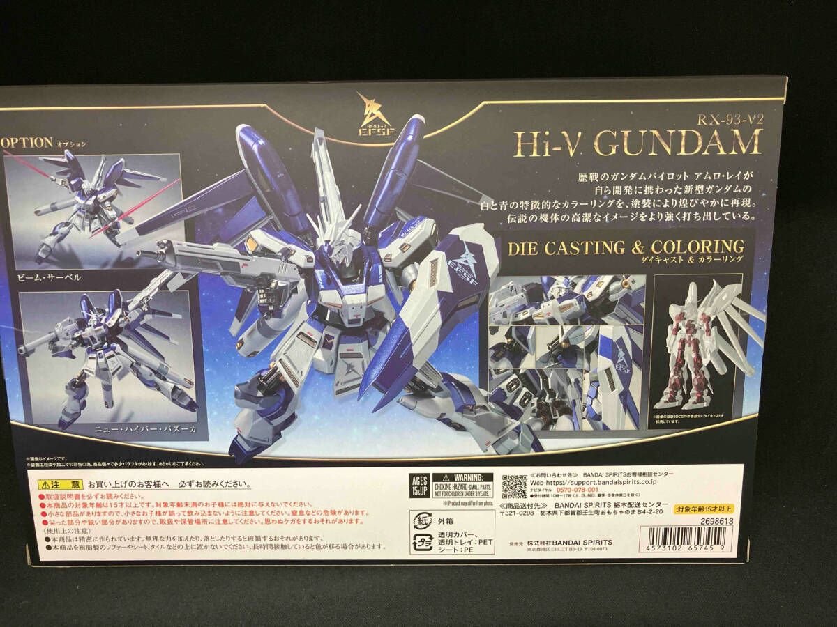 METAL ROBOT魂 Hi-νガンダム ~AMURO´s SPECIAL COLOR~ 魂ウェブ METAL ROBOT魂 Hi-νガンダム ~AMURO´s SPECIAL COLOR~ 魂ウェブ