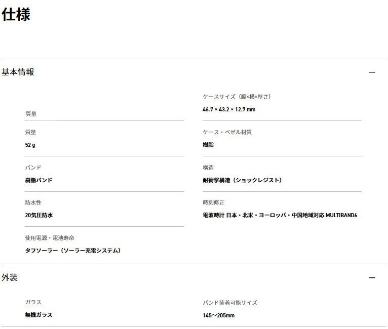 カシオ オリジン Gショック 電波 ソーラー GW M 5610 U 1 腕時計 黒