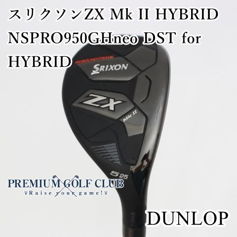 中古ゴルフクラブ】ダンロップ SRIXON スリクソン ZX MkII