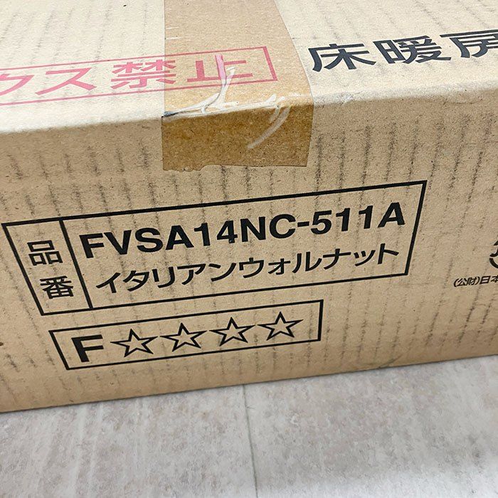 9.3平方メートル分 まとめて