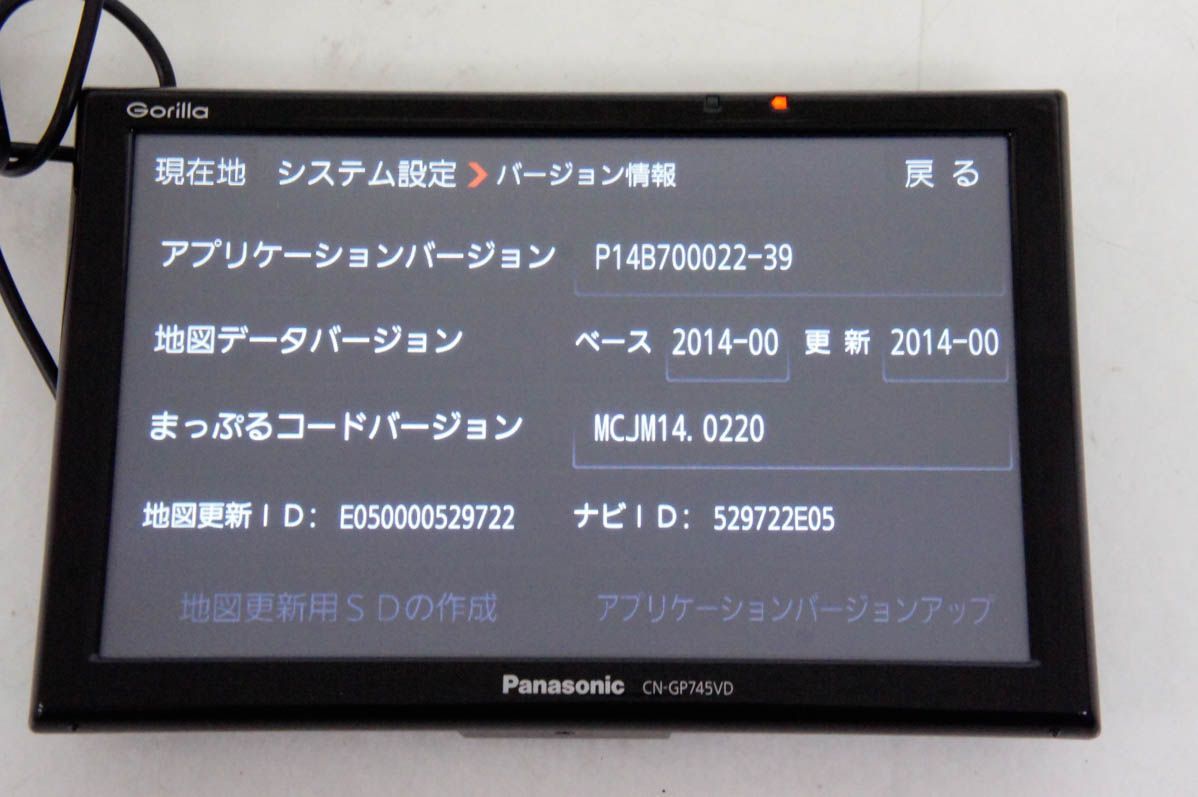 美品 パナソニック　カーナビ　 CN-GP745VD Amazon | パナソニック Gorilla SSDポータブルカーナビゲ-ション