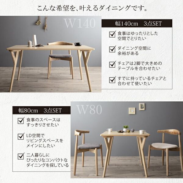 ダイニングセット