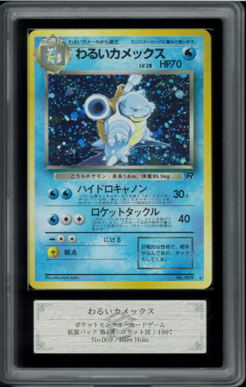 ポケモンカード わるいカメックス 旧裏 Blastoise ポケモンカード 旧裏 わるいカメックスの通販 ジミー（899318696