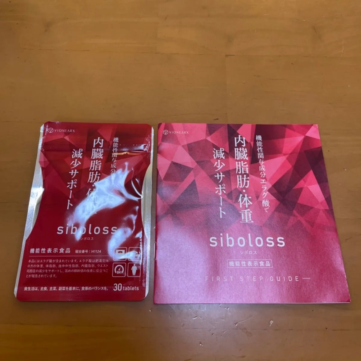 siboloss シボロス 30粒 15日分 - ダイエットサプリ