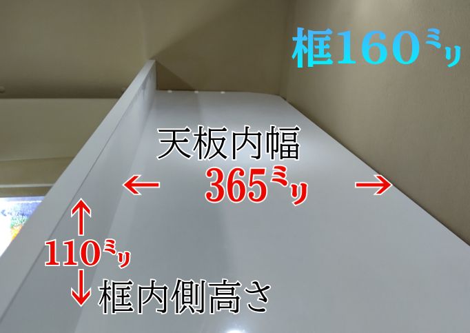 17レンジャー ワイド ハイルーフ用寝台枕棚 160㍉ 本州 販売