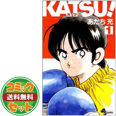 お買い得，人気 【セット】KATSU! 全16巻完結  あだち 充 その他