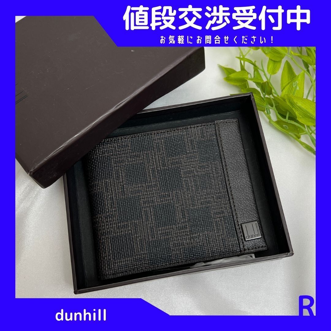 dunhill　ダンヒル　カード　札入れ　ダークブラウン