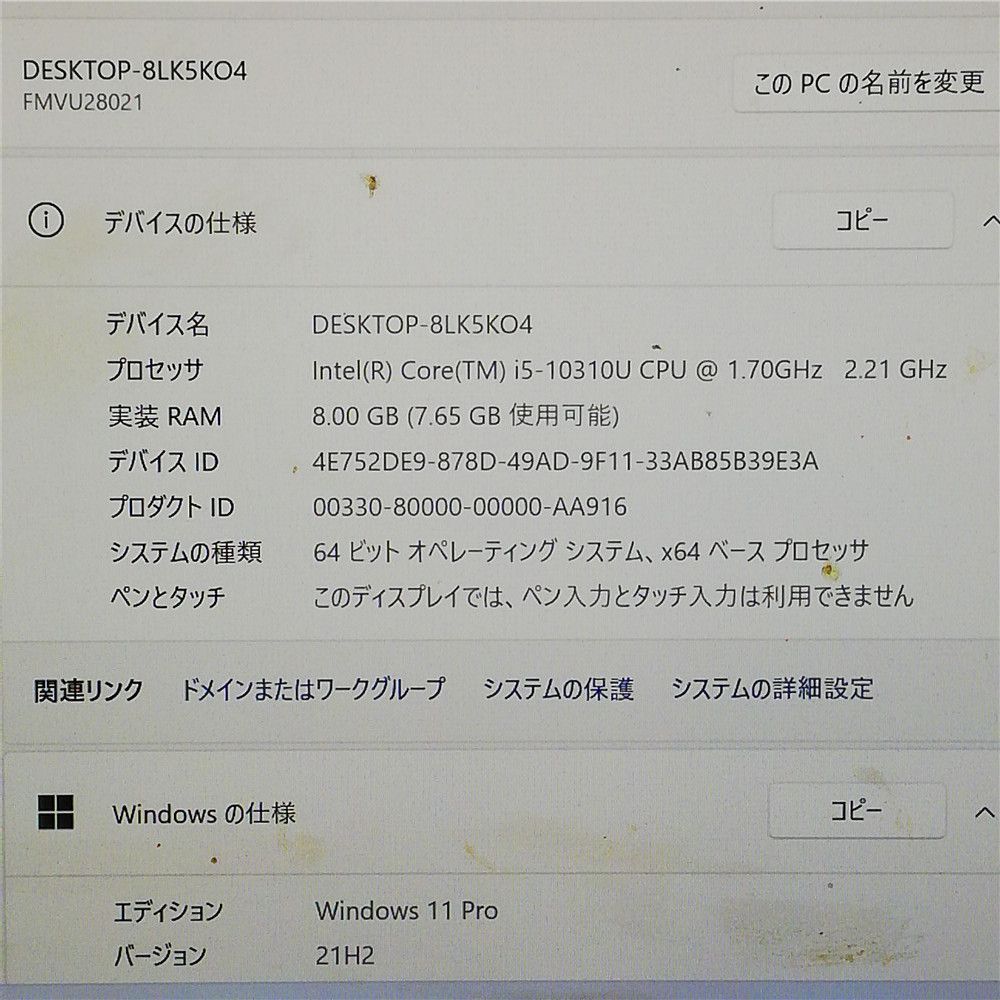 激安 高速SSD Windows11済 フルHD 13.3型ワイド ノートパソコン 富士通 
